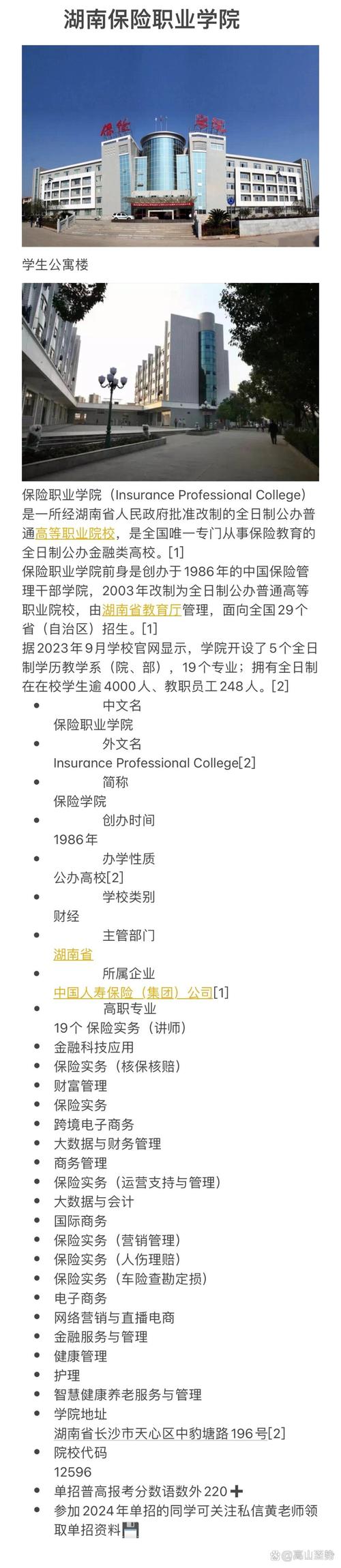 保险职业学院护理专业?保险职业学院护理专业是王牌吗??-第2张图片-职教招生网 保险职业学院护理专业?保险职业学院护理专业是王牌吗??-第2张图片-职教招生网