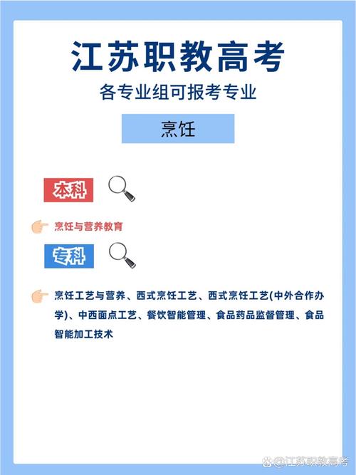 烹饪专业选取,烹饪专业选取什么专业?-第6张图片-职教招生网 烹饪专业选取,烹饪专业选取什么专业?-第6张图片-职教招生网