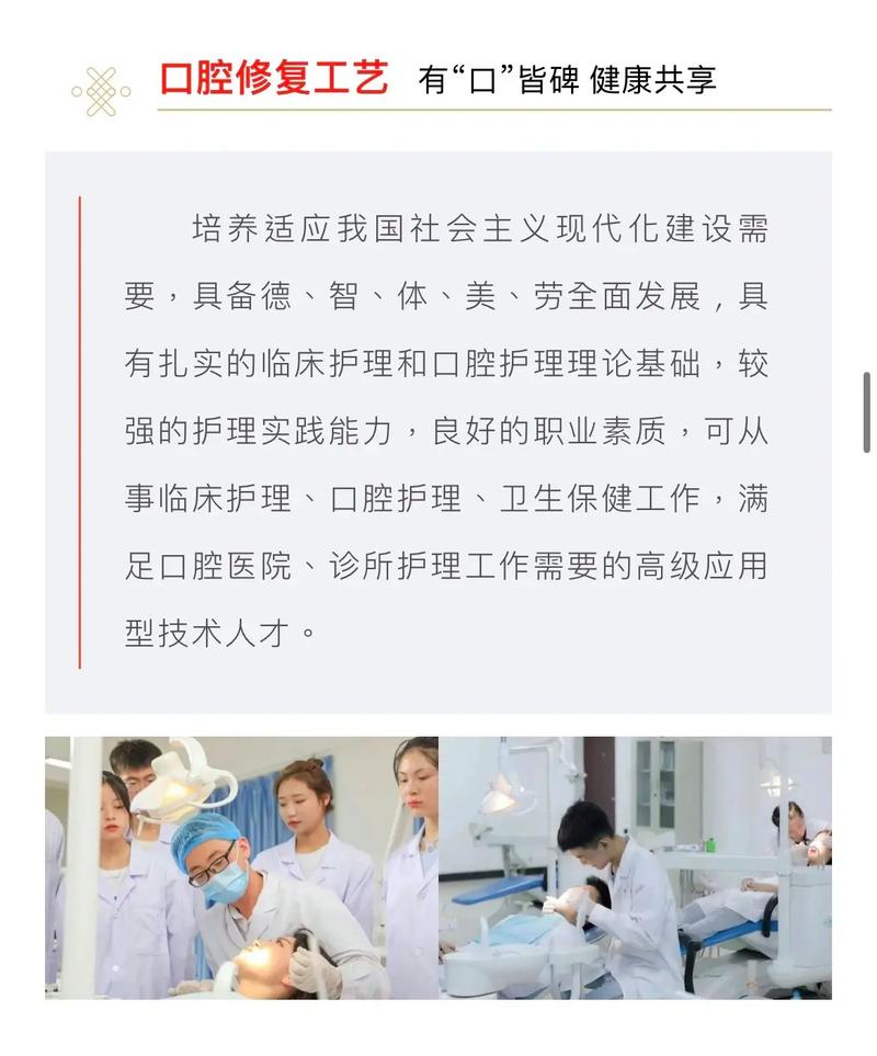 口腔修复专业前景,口腔修复学发展前景-第5张图片-职教招生网 口腔修复专业前景,口腔修复学发展前景-第5张图片-职教招生网