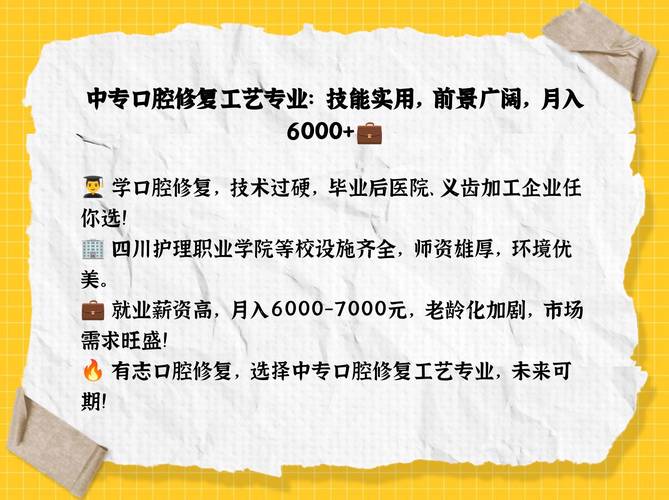 口腔修复专业前景,口腔修复学发展前景-第7张图片-职教招生网 口腔修复专业前景,口腔修复学发展前景-第7张图片-职教招生网