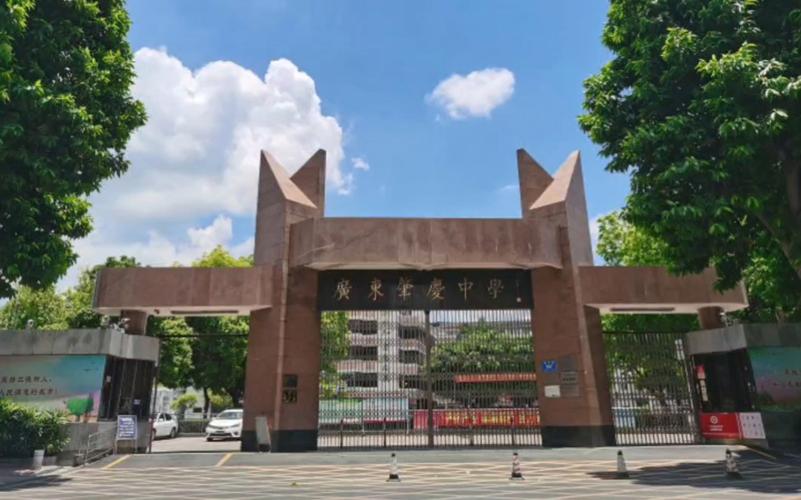 肇庆职业中学，肇庆职业中学有哪些？-第1张图片-职教招生网