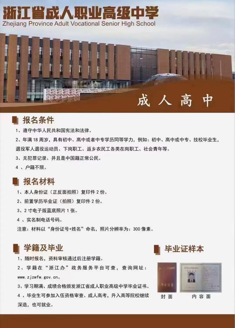 肇庆职业中学，肇庆职业中学有哪些？-第2张图片-职教招生网