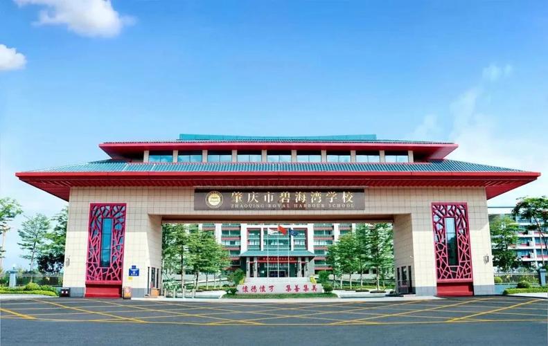 肇庆职业中学，肇庆职业中学有哪些？-第5张图片-职教招生网