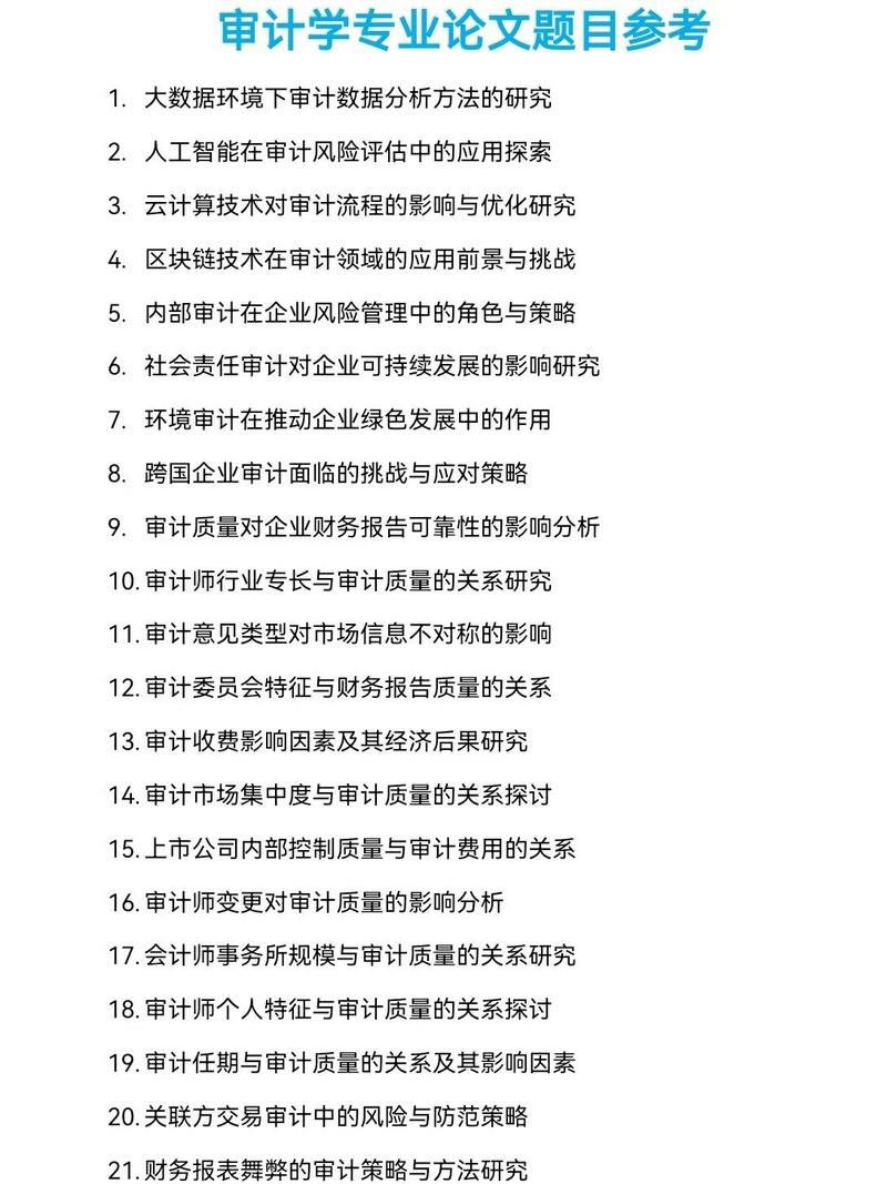 会计与审计类包括什么专业?会计与审计类包括什么专业类别?-第3张图片-职教招生网 会计与审计类包括什么专业?会计与审计类包括什么专业类别?-第3张图片-职教招生网