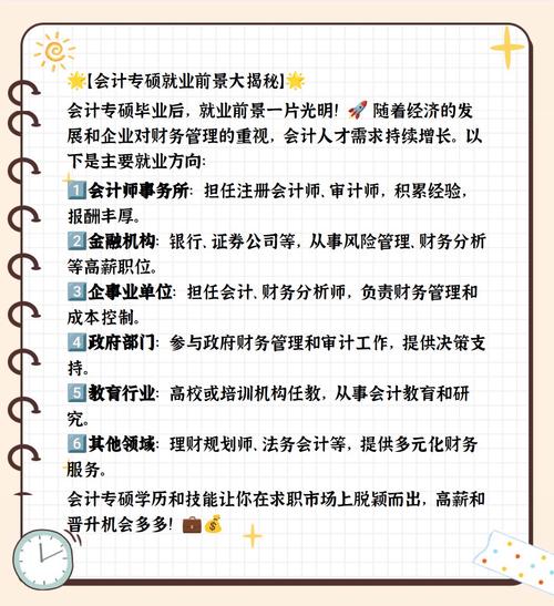 报会计专业好吗,学会计报哪个专业?-第3张图片-职教招生网 报会计专业好吗,学会计报哪个专业?-第3张图片-职教招生网
