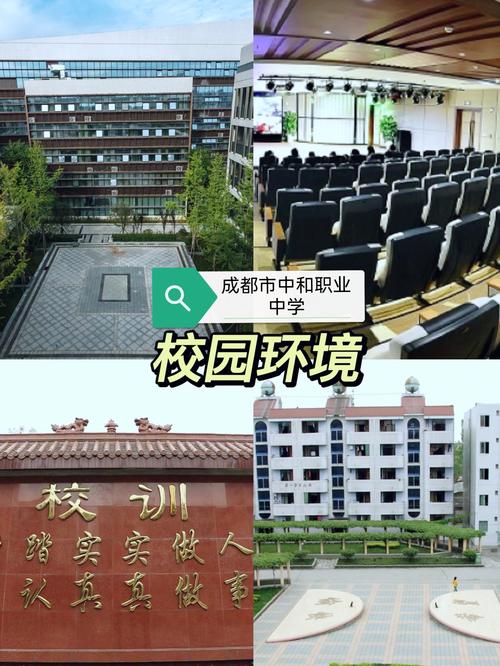 四川商务学校是职高吗,四川商务学校简介?-第1张图片-职教招生网 四川商务学校是职高吗,四川商务学校简介?-第1张图片-职教招生网