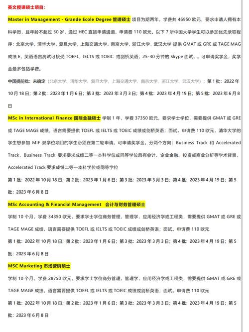 关于商务管理专业学校的信息-第6张图片-职教招生网 关于商务管理专业学校的信息-第6张图片-职教招生网