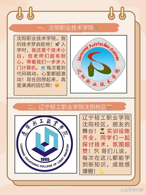 关于商务管理专业学校的信息-第7张图片-职教招生网 关于商务管理专业学校的信息-第7张图片-职教招生网