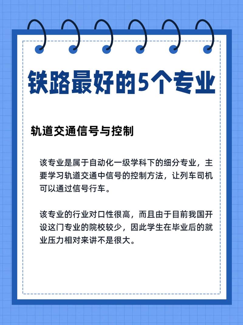 高铁哪个专业比较好,高铁哪个专业比较好就业-第1张图片-职教招生网 高铁哪个专业比较好,高铁哪个专业比较好就业-第1张图片-职教招生网