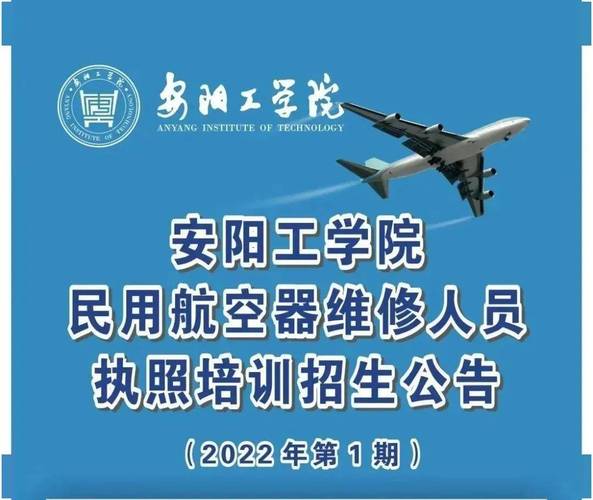中专有没有飞机维修专业?飞机维修专业是中专还是大专?-第1张图片-职教招生网 中专有没有飞机维修专业?飞机维修专业是中专还是大专?-第1张图片-职教招生网