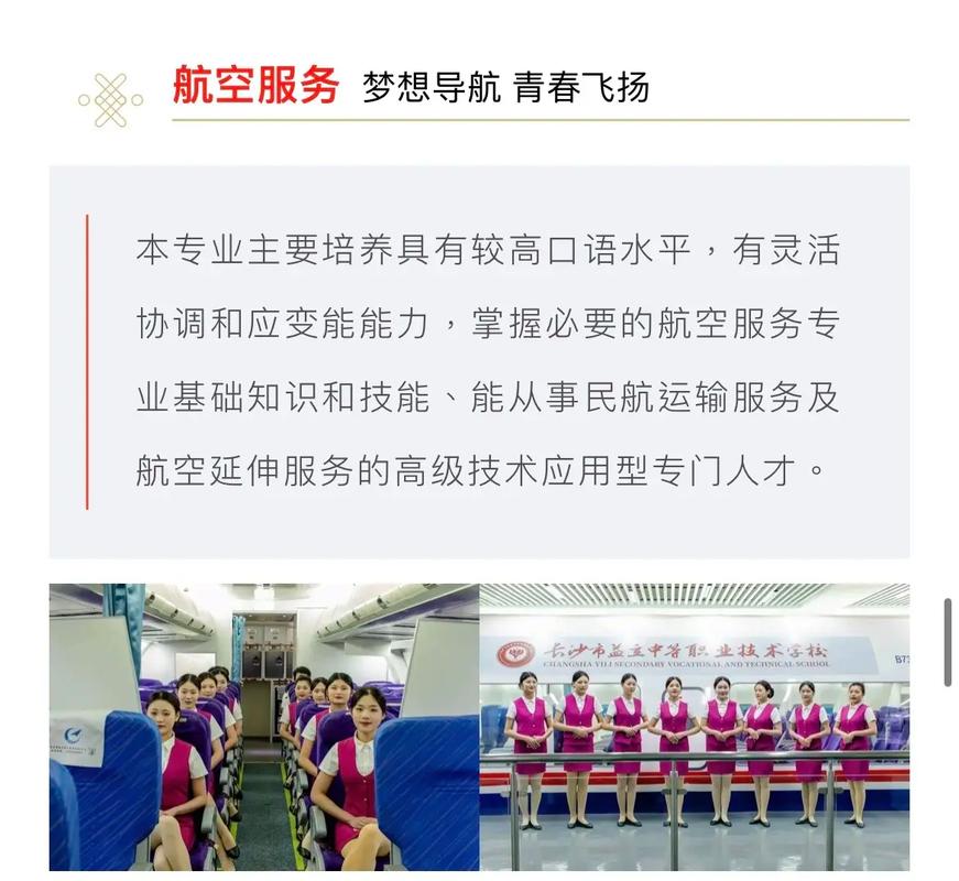 中专有没有飞机维修专业?飞机维修专业是中专还是大专?-第7张图片-职教招生网 中专有没有飞机维修专业?飞机维修专业是中专还是大专?-第7张图片-职教招生网