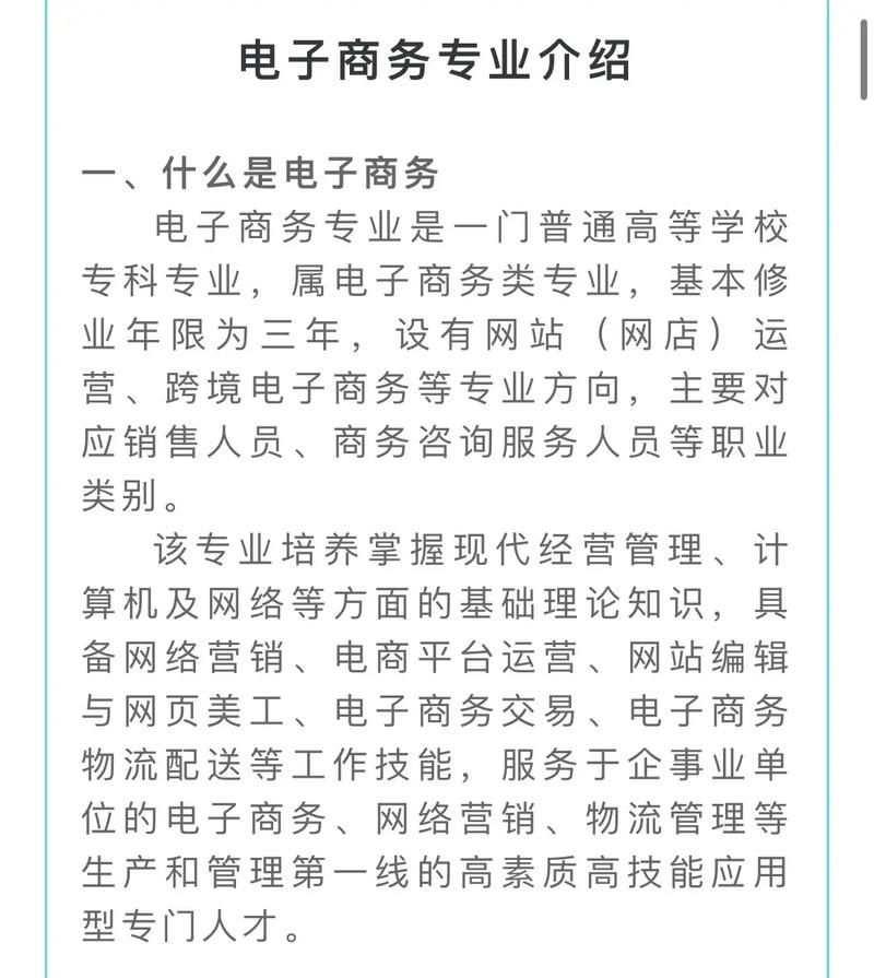 电子商务这个专业如何，电子商务专业到底好不好？