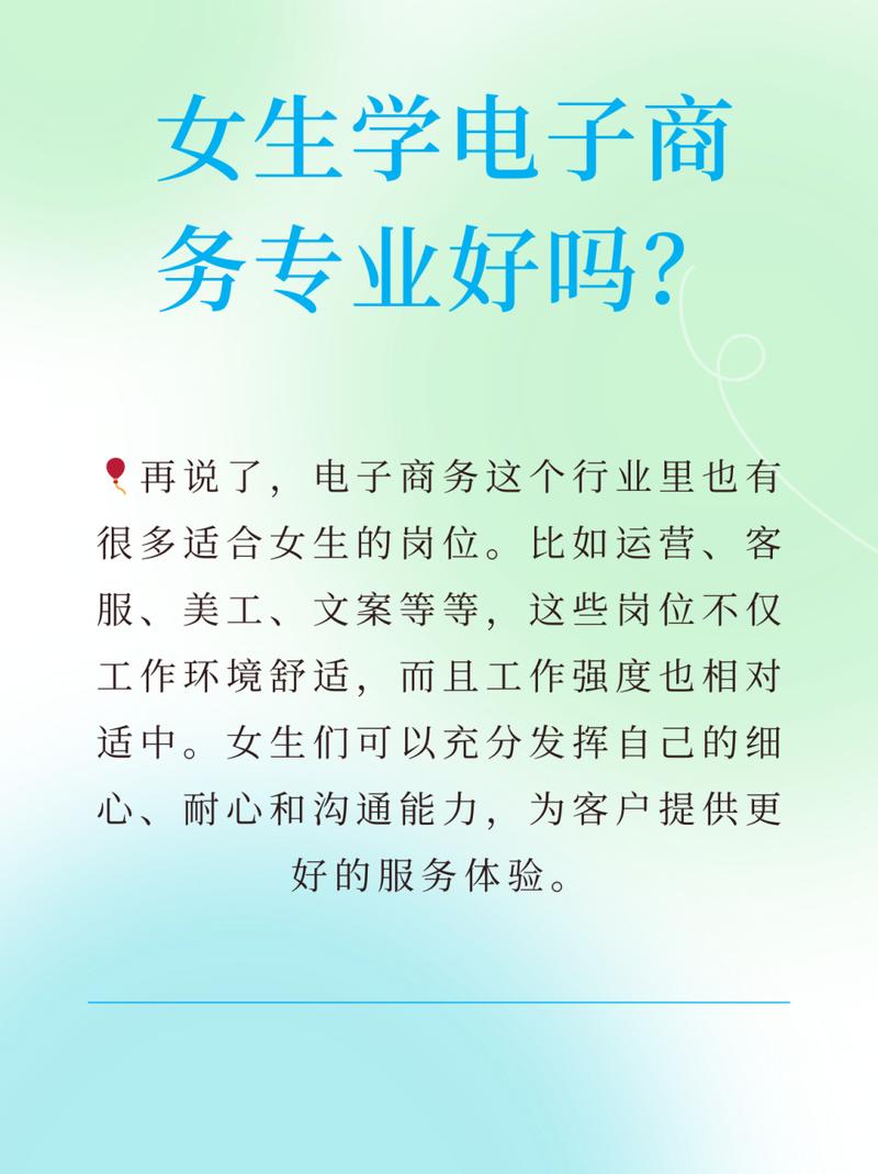 电子商务这个专业如何,电子商务专业到底好不好?-第2张图片-职教招生网 电子商务这个专业如何,电子商务专业到底好不好?-第2张图片-职教招生网