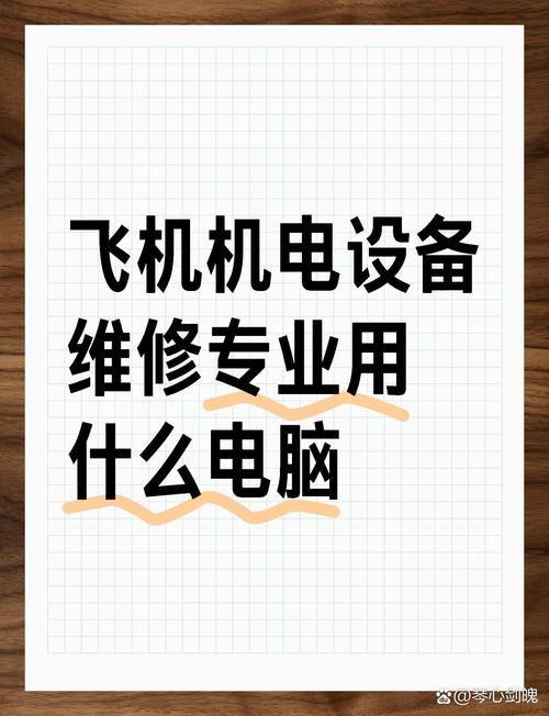 飞机机电设备维修好就业吗,飞机设备机电维修专业前景?-第6张图片-职教招生网 飞机机电设备维修好就业吗,飞机设备机电维修专业前景?-第6张图片-职教招生网