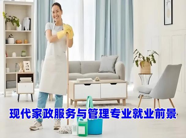 家政服务专业就业方向，家政服务专业就业方向一览表？