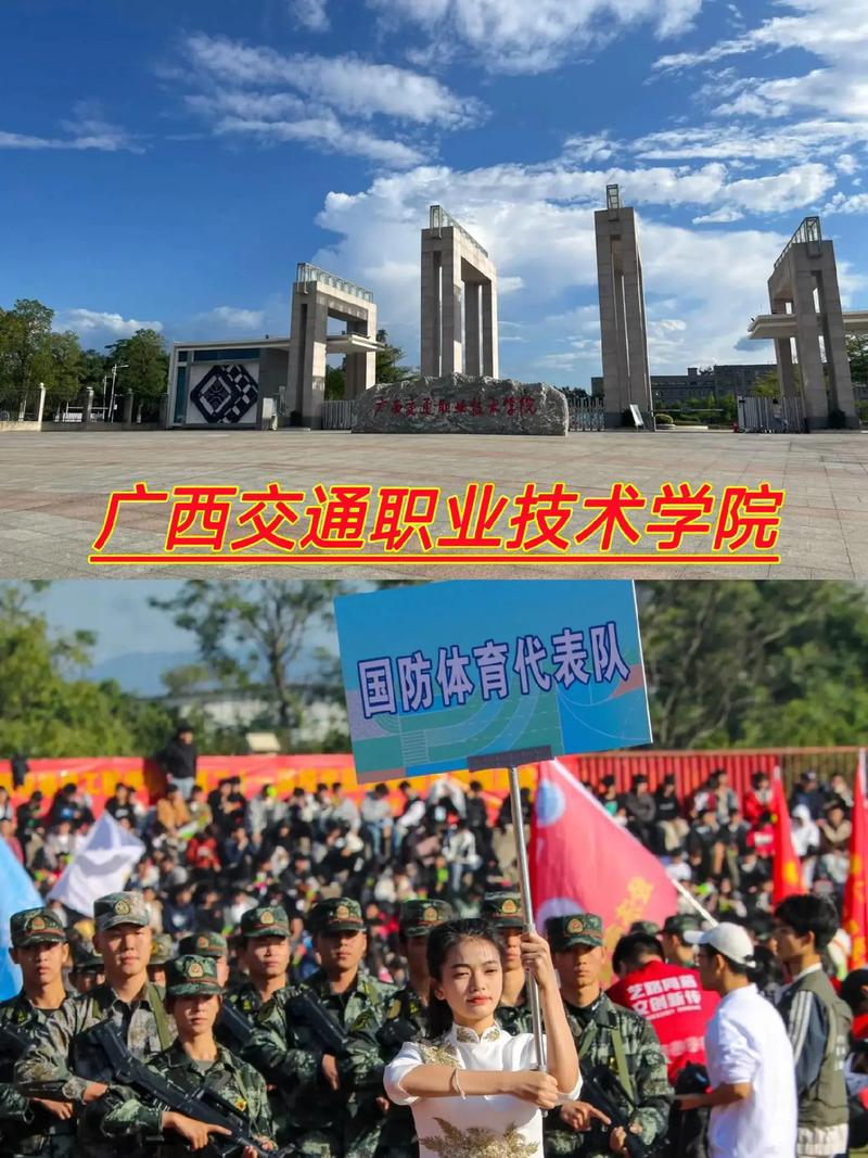 广西交通技师学院中职,广西交通职业技术学院中职?-第8张图片-职教招生网 广西交通技师学院中职,广西交通职业技术学院中职?-第8张图片-职教招生网