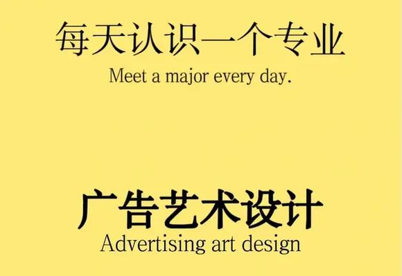 广告设计与制作专业学什么专业,广告设计与制作专业好就业吗?-第3张图片-职教招生网 广告设计与制作专业学什么专业,广告设计与制作专业好就业吗?-第3张图片-职教招生网
