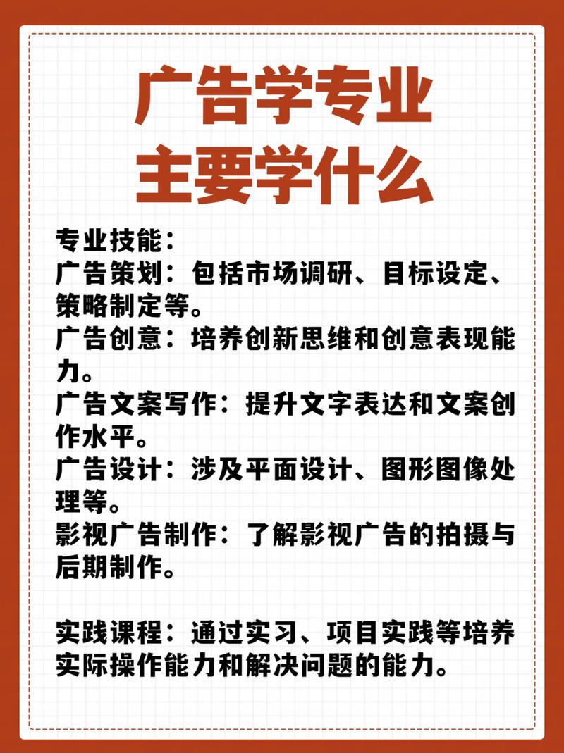 广告设计与制作专业学什么专业,广告设计与制作专业好就业吗?-第2张图片-职教招生网 广告设计与制作专业学什么专业,广告设计与制作专业好就业吗?-第2张图片-职教招生网