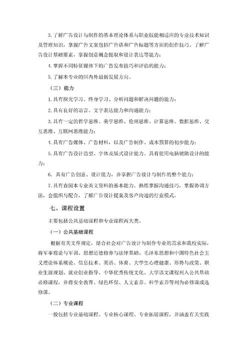 广告设计与制作专业学什么专业,广告设计与制作专业好就业吗?-第4张图片-职教招生网 广告设计与制作专业学什么专业,广告设计与制作专业好就业吗?-第4张图片-职教招生网