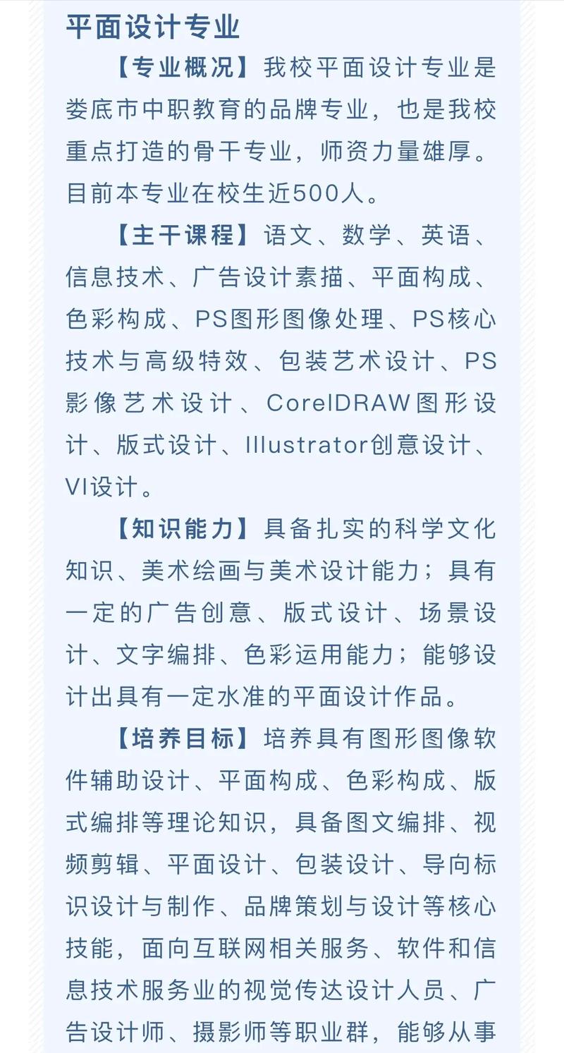 广告设计与制作专业学什么专业,广告设计与制作专业好就业吗?-第5张图片-职教招生网 广告设计与制作专业学什么专业,广告设计与制作专业好就业吗?-第5张图片-职教招生网