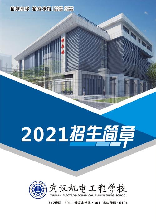 武汉机电技术学校,武汉机电技术学校官方网站?-第4张图片-职教招生网 武汉机电技术学校,武汉机电技术学校官方网站?-第4张图片-职教招生网