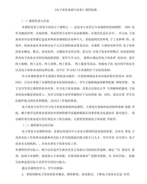 电子商务专业学啥，电子商务专业学什么的?-第3张图片-职教招生网