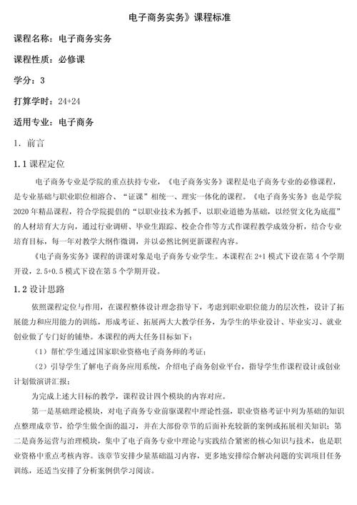电子商务专业学啥，电子商务专业学什么的?-第5张图片-职教招生网