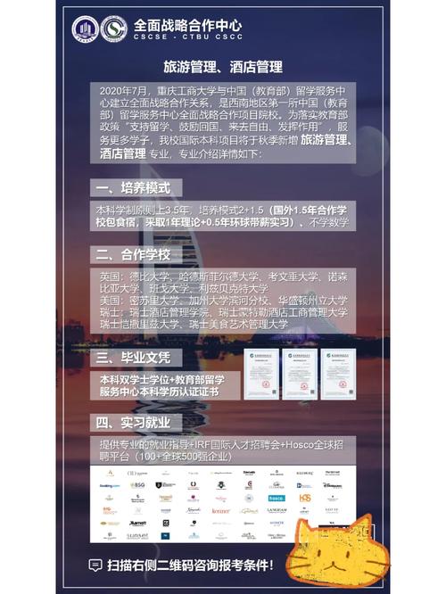 什么叫旅游管理专业,什么叫旅游管理专业-第2张图片-职教招生网 什么叫旅游管理专业,什么叫旅游管理专业-第2张图片-职教招生网