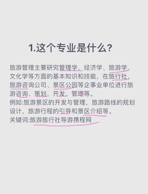 什么叫旅游管理专业,什么叫旅游管理专业-第6张图片-职教招生网 什么叫旅游管理专业,什么叫旅游管理专业-第6张图片-职教招生网
