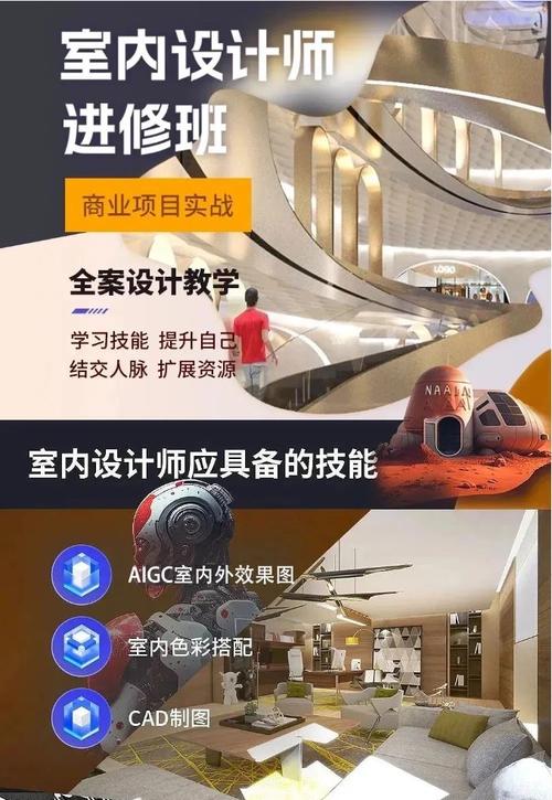 室内设计这个专业出去能做什么专业,室内设计专业可以从事哪些职业-第2张图片-职教招生网 室内设计这个专业出去能做什么专业,室内设计专业可以从事哪些职业-第2张图片-职教招生网