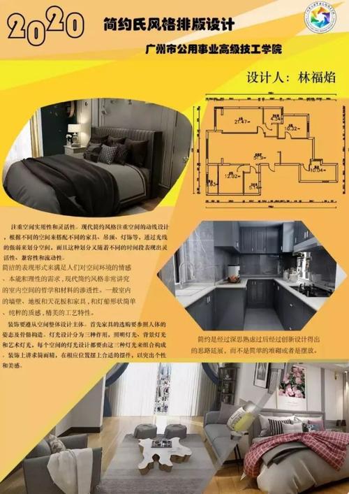 室内设计这个专业出去能做什么专业,室内设计专业可以从事哪些职业-第4张图片-职教招生网 室内设计这个专业出去能做什么专业,室内设计专业可以从事哪些职业-第4张图片-职教招生网