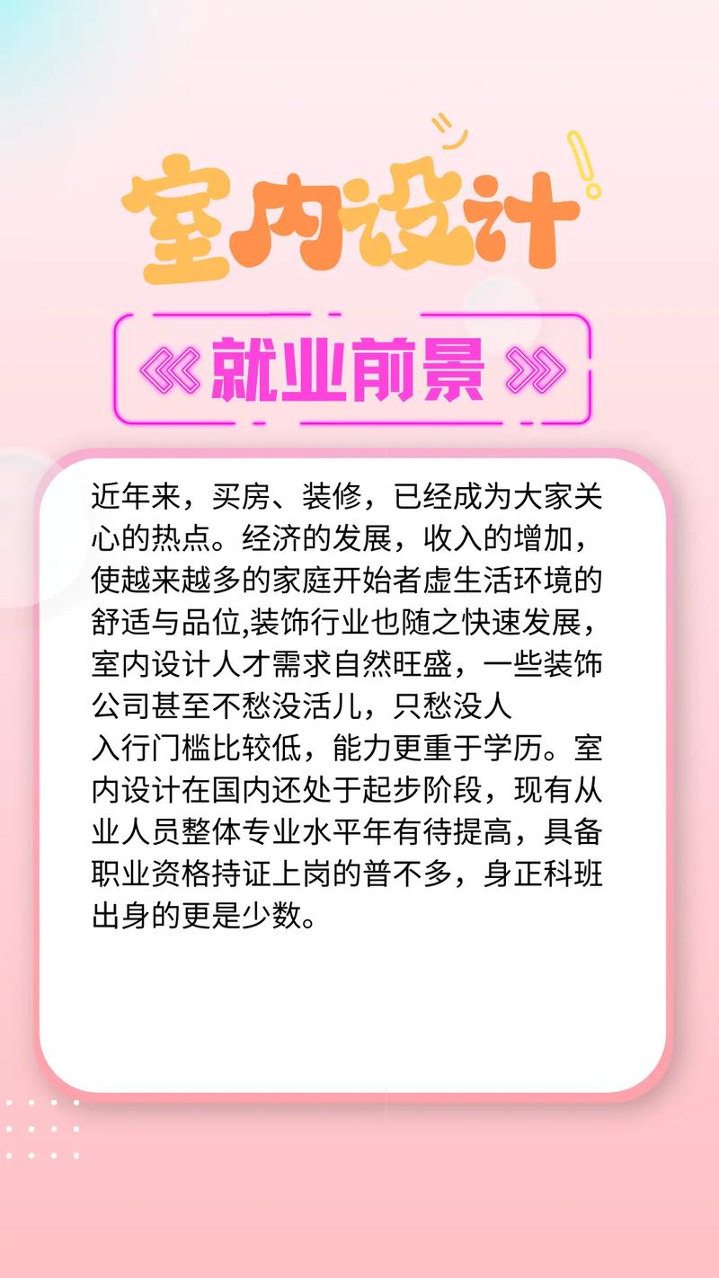 室内设计这个专业出去能做什么专业,室内设计专业可以从事哪些职业-第5张图片-职教招生网 室内设计这个专业出去能做什么专业,室内设计专业可以从事哪些职业-第5张图片-职教招生网