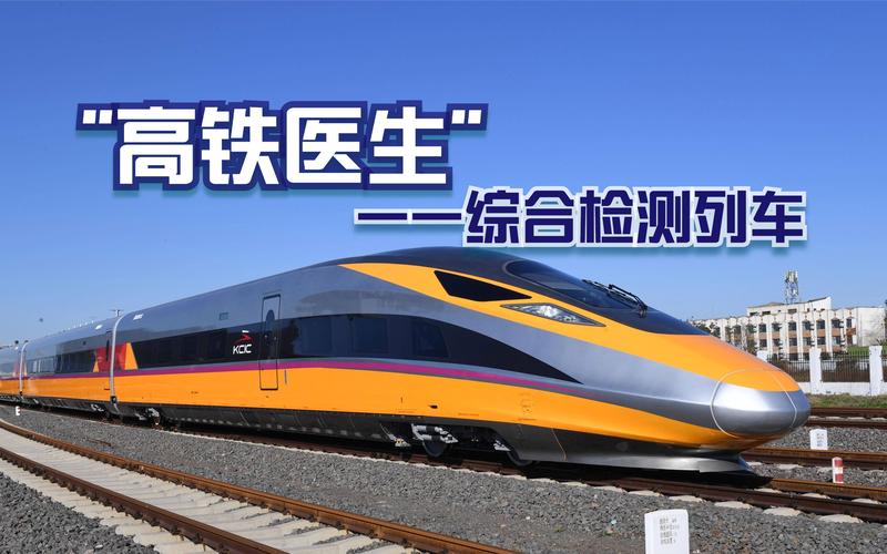 跟高铁有关的专业有哪些,与高铁工作相关的大学有哪些?-第1张图片-职教招生网 跟高铁有关的专业有哪些,与高铁工作相关的大学有哪些?-第1张图片-职教招生网