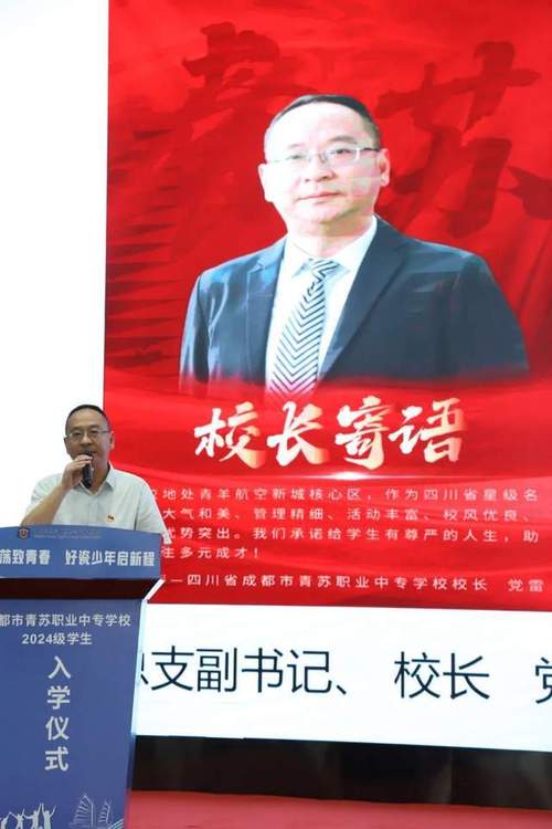 成都市青苏职业中专学校电话?成都青苏职中的校风怎么样?-第3张图片-职教招生网 成都市青苏职业中专学校电话?成都青苏职中的校风怎么样?-第3张图片-职教招生网