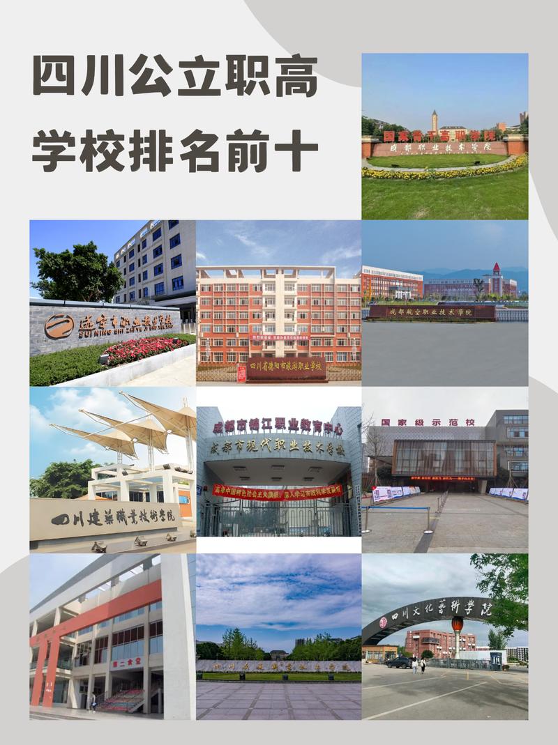 成都铁路卫生学校好久开学?成都铁路卫生学校2021年招生简章?-第1张图片-职教招生网 成都铁路卫生学校好久开学?成都铁路卫生学校2021年招生简章?-第1张图片-职教招生网