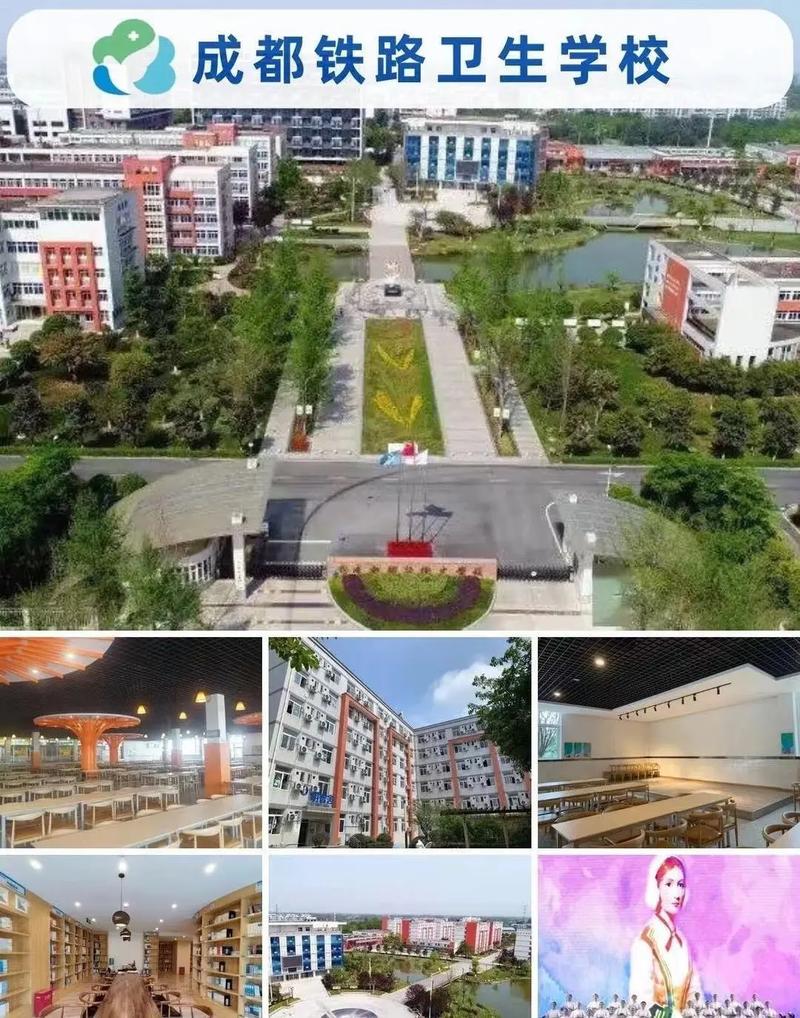 成都铁路卫生学校好久开学?成都铁路卫生学校2021年招生简章?-第3张图片-职教招生网 成都铁路卫生学校好久开学?成都铁路卫生学校2021年招生简章?-第3张图片-职教招生网