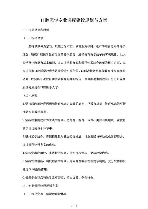 口腔技术专业学什么,口腔技术专业怎么样?-第5张图片-职教招生网 口腔技术专业学什么,口腔技术专业怎么样?-第5张图片-职教招生网