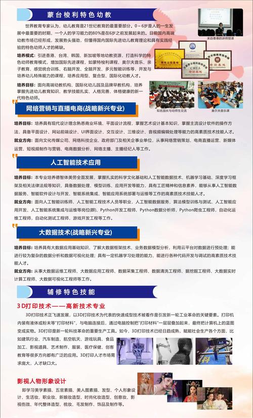 成都华夏商务旅游学校,成都华夏商务旅游学校图片?-第3张图片-职教招生网 成都华夏商务旅游学校,成都华夏商务旅游学校图片?-第3张图片-职教招生网