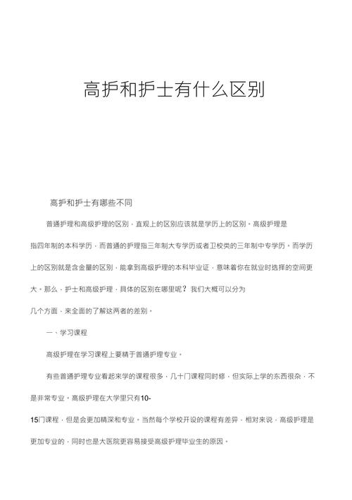 高中专业护理是什么?高中护理专业学校有哪些?-第8张图片-职教招生网 高中专业护理是什么?高中护理专业学校有哪些?-第8张图片-职教招生网