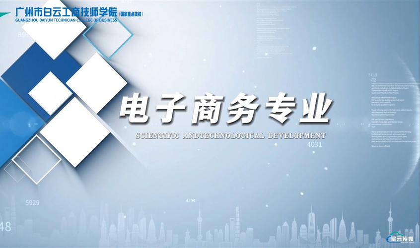 电子商务专业有没有前途，电子商务专业以后就业方向-第1张图片-职教招生网