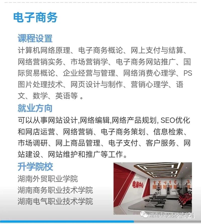 电子商务专业有没有前途，电子商务专业以后就业方向-第6张图片-职教招生网