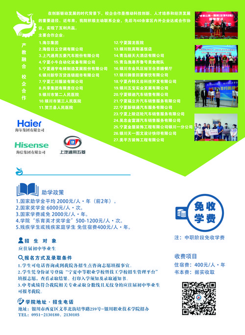 宁夏银川市职业技术学校,银川职业技工学校-第2张图片-职教招生网 宁夏银川市职业技术学校,银川职业技工学校-第2张图片-职教招生网
