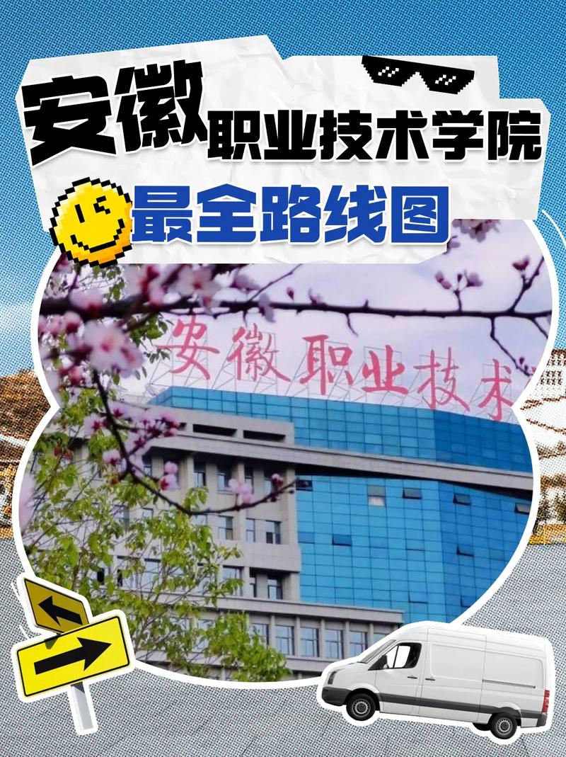 安徽机电职业技术学院占地,机电职业技术大学官方网站-第1张图片-职教招生网 安徽机电职业技术学院占地,机电职业技术大学官方网站-第1张图片-职教招生网