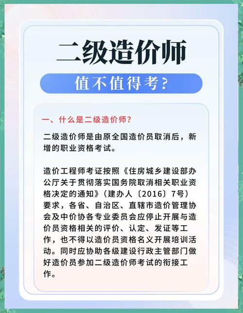 工程造价专业的好处,工程造价专业性强吗?-第2张图片-职教招生网 工程造价专业的好处,工程造价专业性强吗?-第2张图片-职教招生网