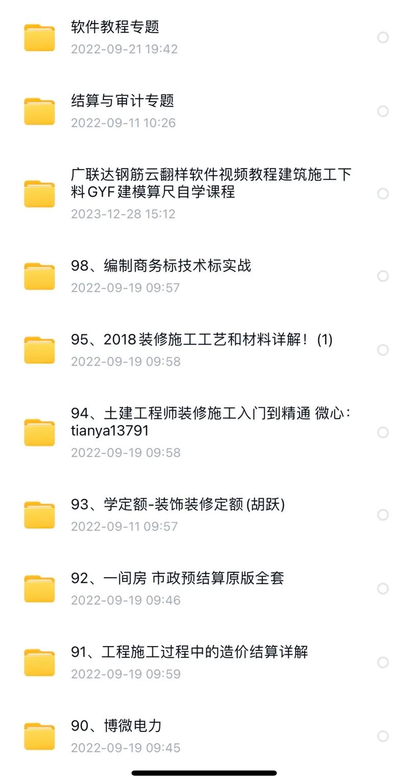 工程造价专业的好处,工程造价专业性强吗?-第3张图片-职教招生网 工程造价专业的好处,工程造价专业性强吗?-第3张图片-职教招生网