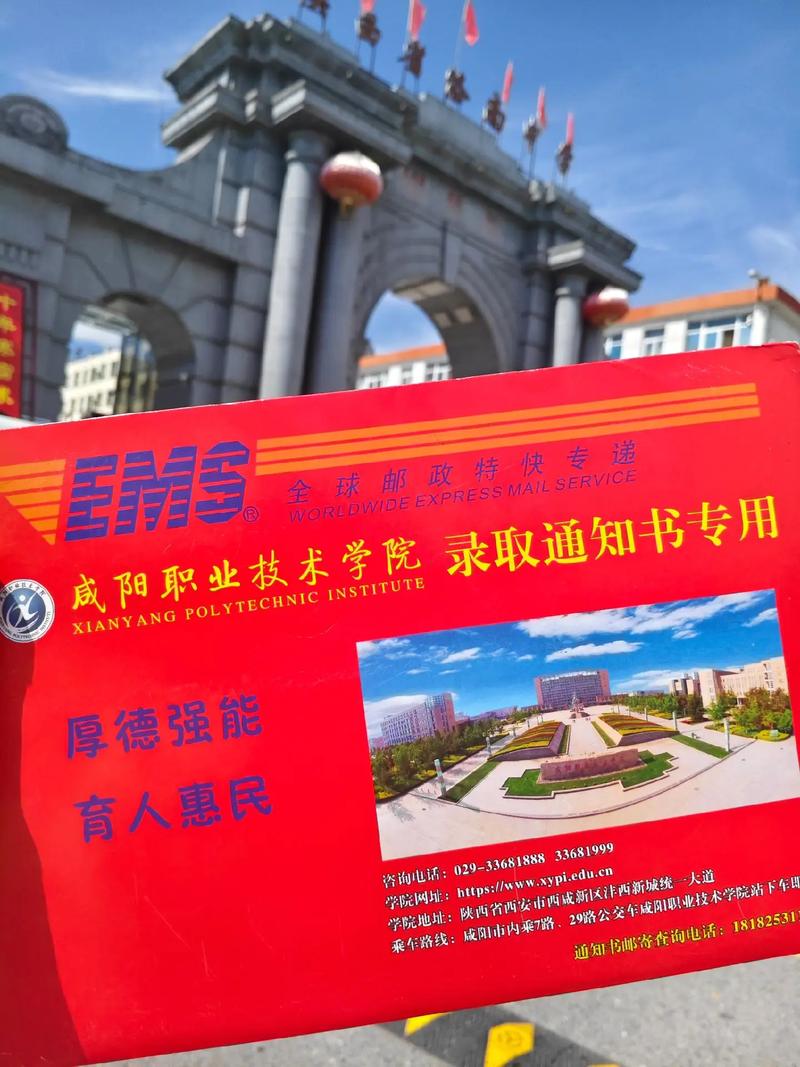 咸阳职业技术学院的地址,咸阳职业技术学院地址是在咸阳市秦都区吗?-第2张图片-职教招生网 咸阳职业技术学院的地址,咸阳职业技术学院地址是在咸阳市秦都区吗?-第2张图片-职教招生网