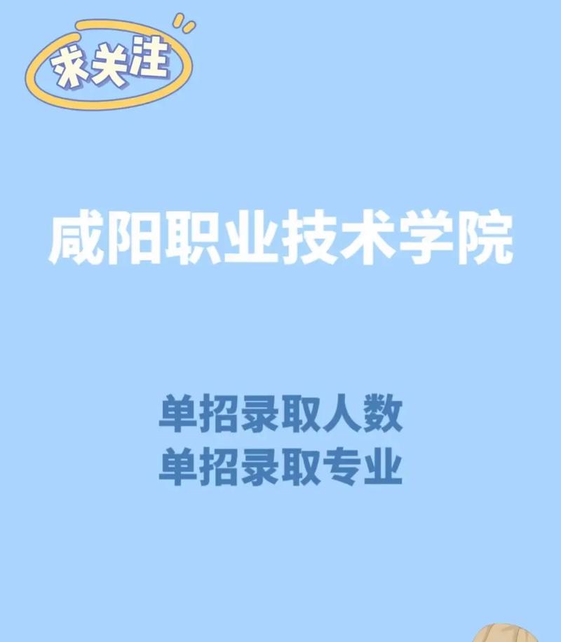 咸阳职业技术学院的地址,咸阳职业技术学院地址是在咸阳市秦都区吗?-第8张图片-职教招生网 咸阳职业技术学院的地址,咸阳职业技术学院地址是在咸阳市秦都区吗?-第8张图片-职教招生网
