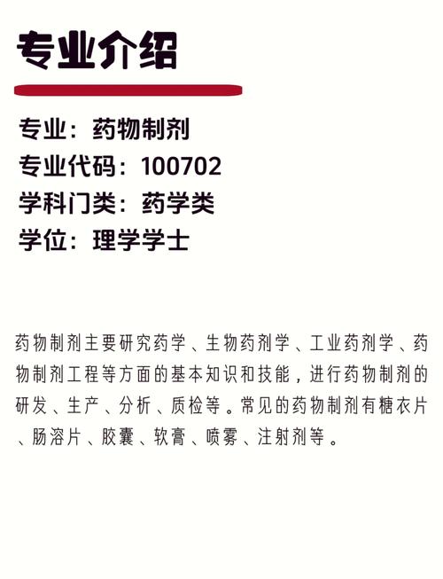 药剂专业大专可以进医院吗,药剂专业能进医院吗-第3张图片-职教招生网 药剂专业大专可以进医院吗,药剂专业能进医院吗-第3张图片-职教招生网