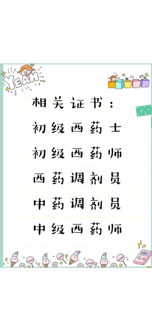 药剂专业大专可以进医院吗,药剂专业能进医院吗-第5张图片-职教招生网 药剂专业大专可以进医院吗,药剂专业能进医院吗-第5张图片-职教招生网