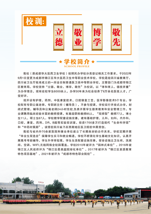 成都女生职业学校,成都女生多的专科学校-第7张图片-职教招生网 成都女生职业学校,成都女生多的专科学校-第7张图片-职教招生网